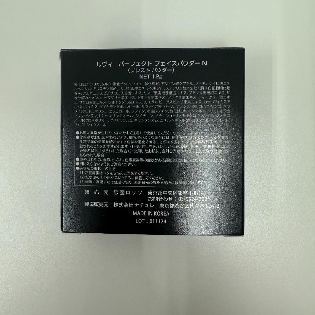 ルヴィ 2個セット パーフェクトフェイスパウダー N REVI
