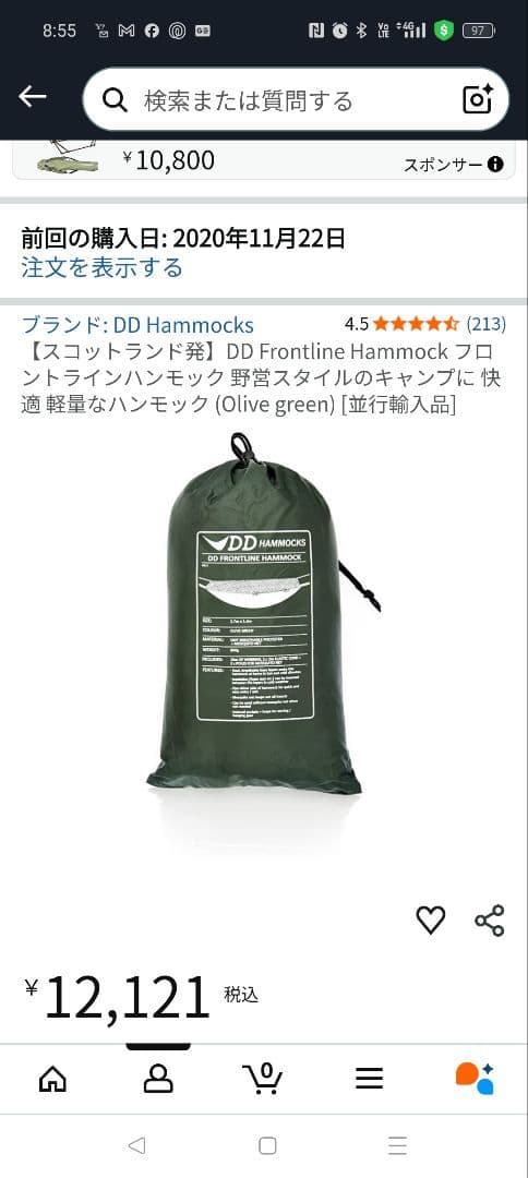 DDハンモック、スリーブ、ウーピーサスペンション、アンダーブランケット4点セット