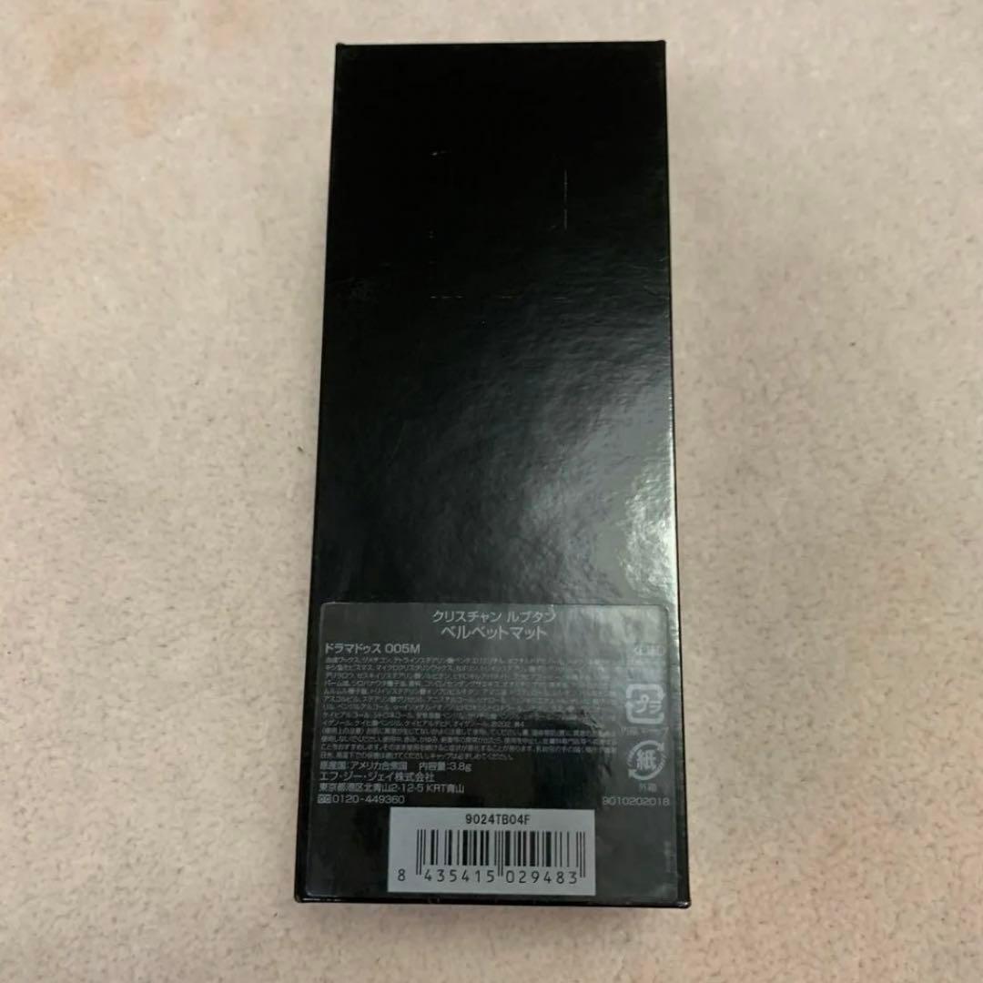 クリスチャン ルブタンリップカラー ベルベットマット / ドラマドゥス 005M