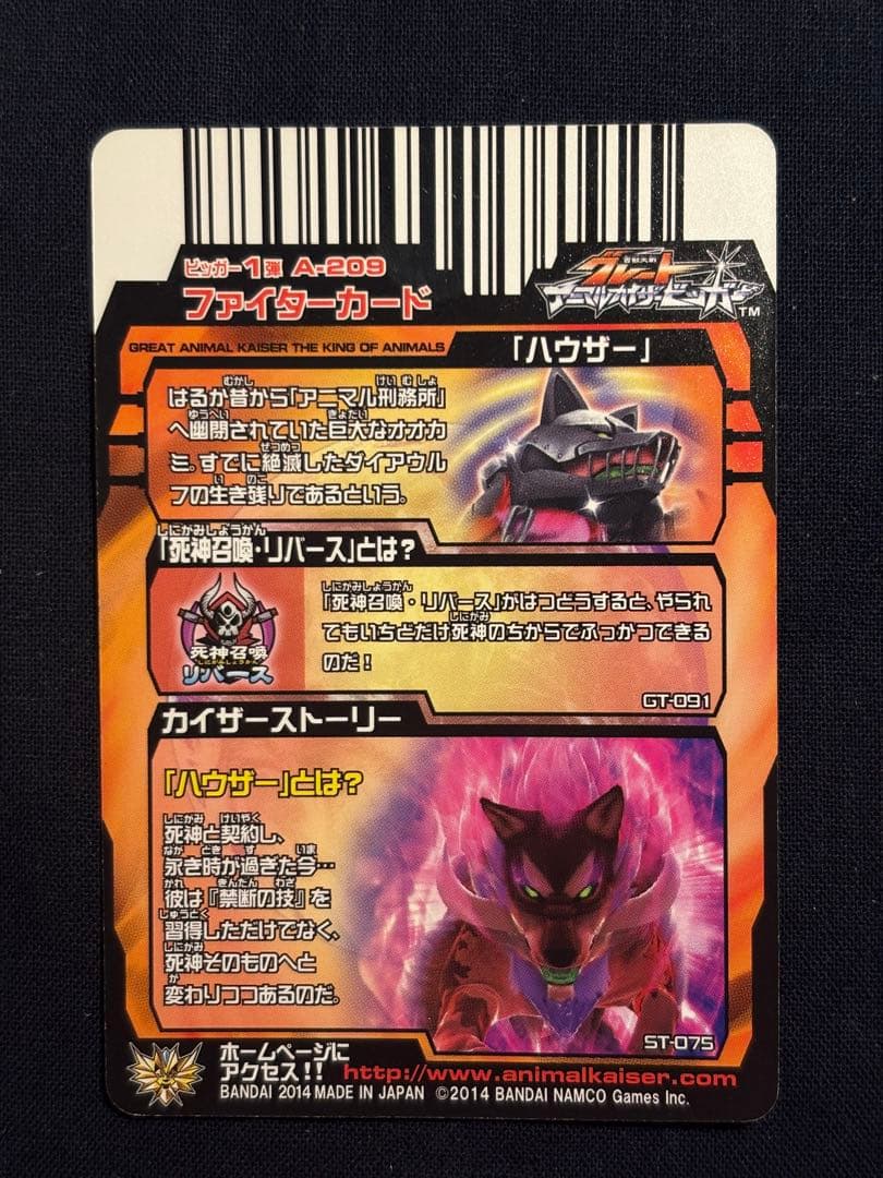 アニマルカイザー 悪魔 脱獄軍団 究極レア4枚セット