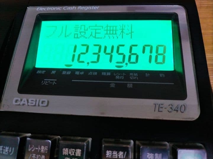 カシオレジスター　TE-340/NL300　フル設定無料　900040