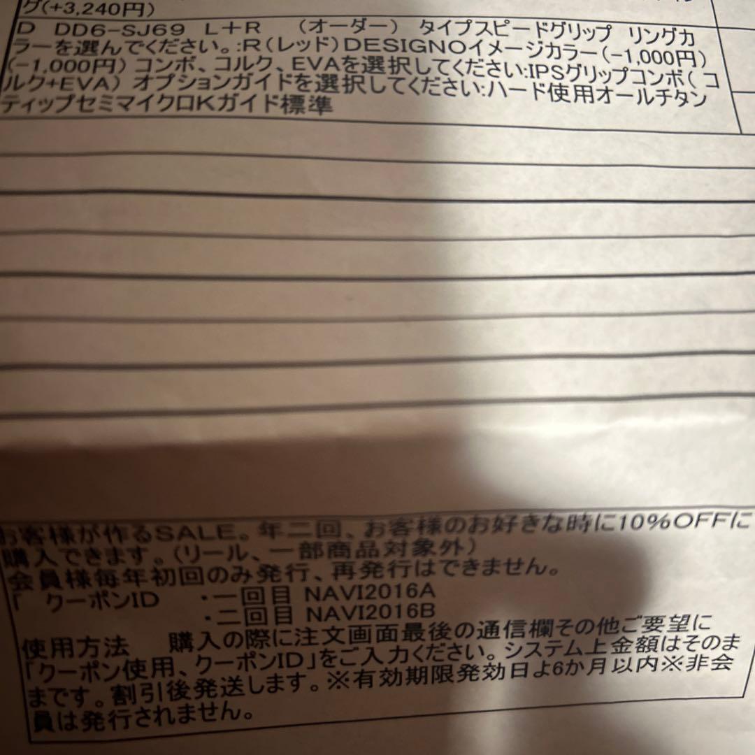 デジーノ　セミオーダー　ダンパー　HSR DD-SJ69L＋R