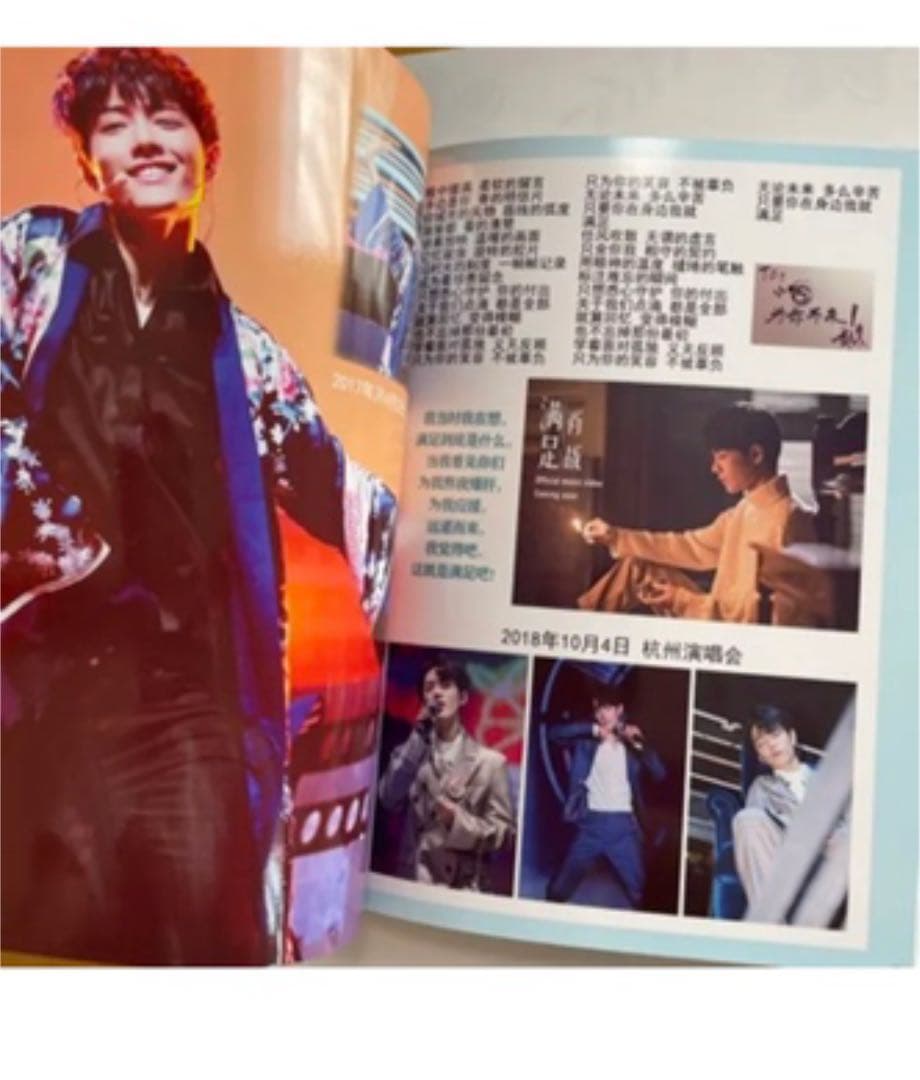 陳情令肖戦デビュー4周年(2016-2020)記念専刊　歌詞入り写真集CD別売り