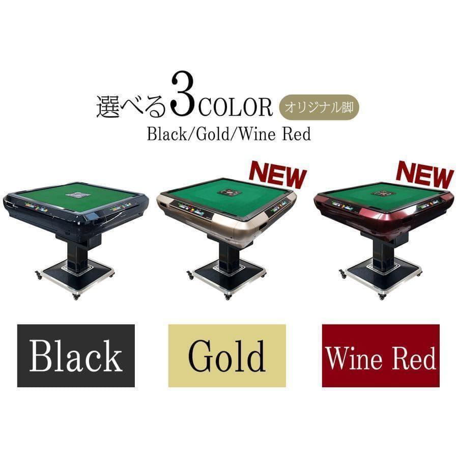 R2134-6全自動麻雀卓家庭用 折りたたみ 麻雀卓 デジタル点棒計算 全自動卓