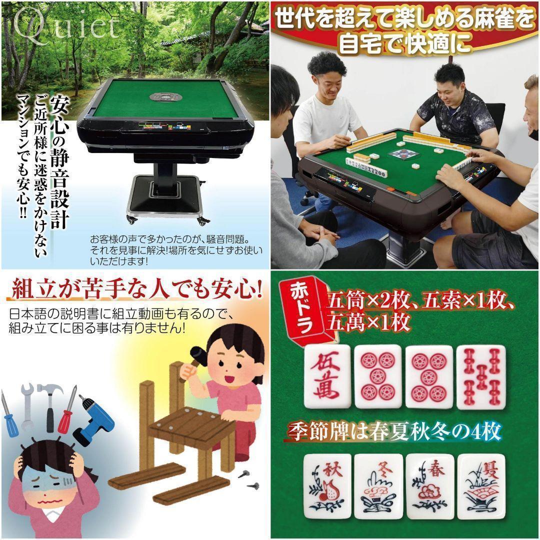 R2134-6全自動麻雀卓家庭用 折りたたみ 麻雀卓 デジタル点棒計算 全自動卓