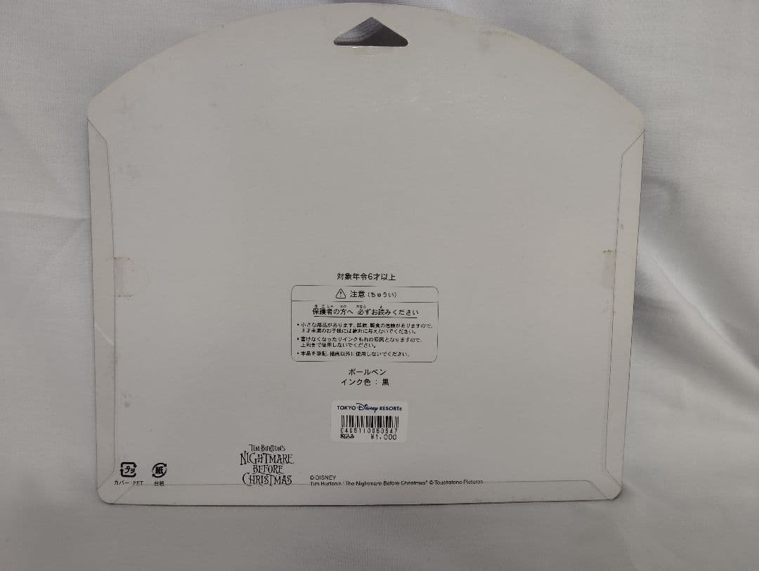 ディズニー ボールペン 5本セット