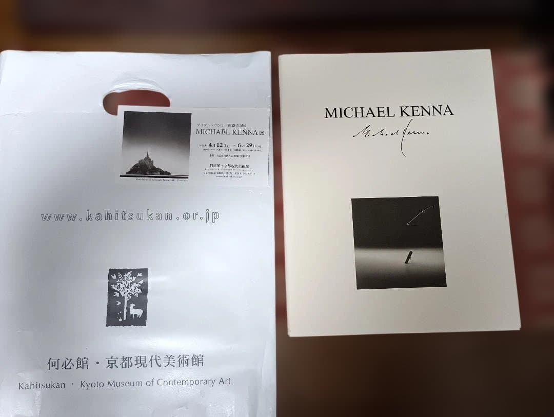 Michael Kenna サイン入 マイケル・ケンナ 何必館 京都現代美術館