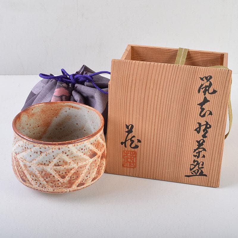 茶道具　人間国宝　鈴木蔵作　鼠志野　茶碗　仕覆付　共箱　M　R9199