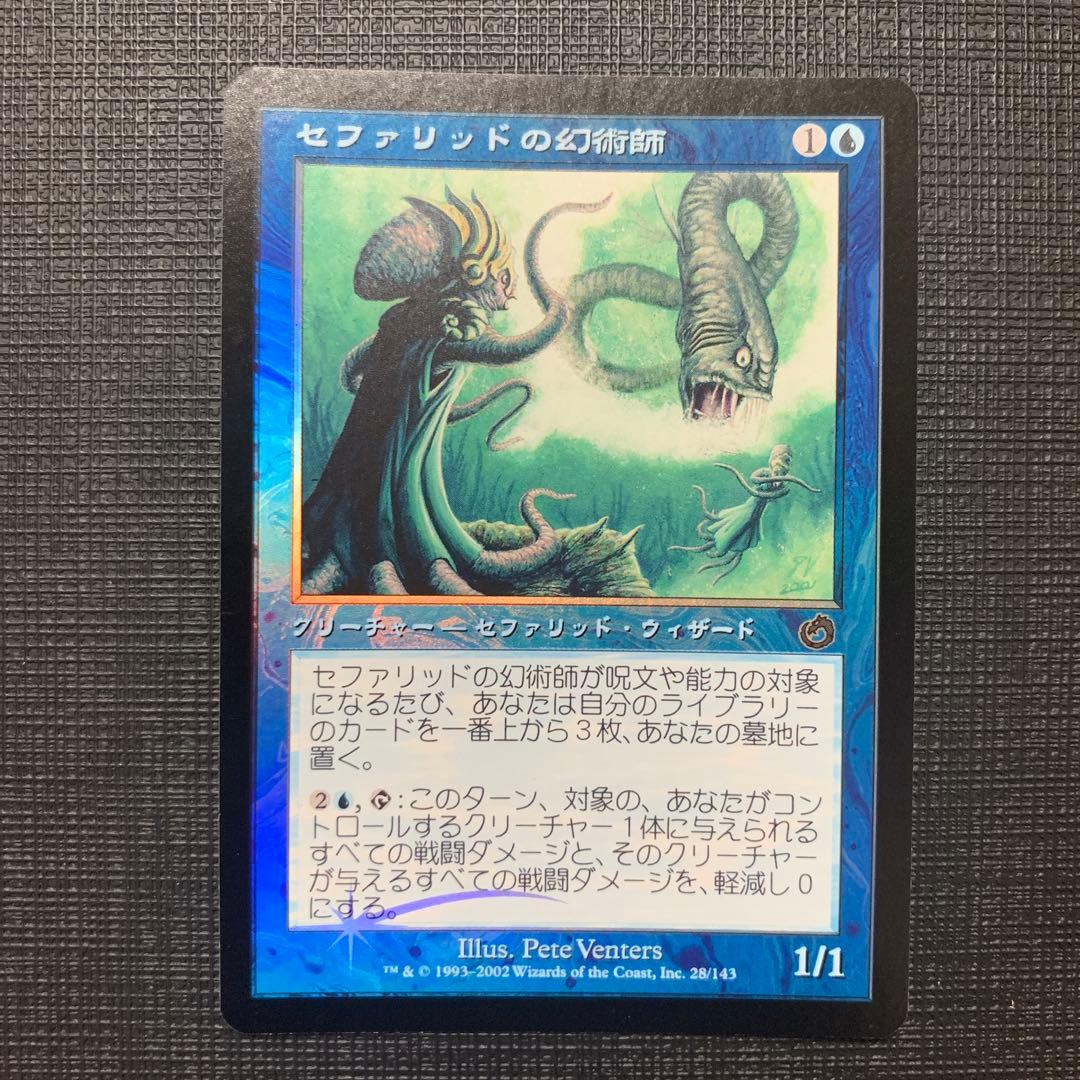 セファリッドの幻術師 foil