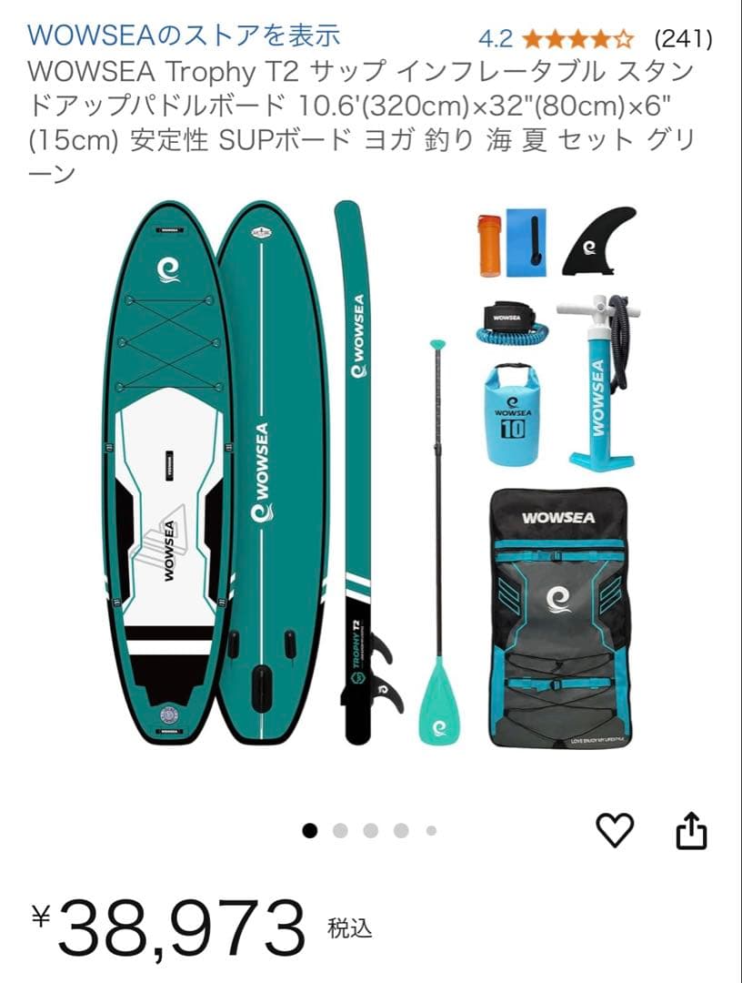 【最終値下げ】WOWSEA Trophy T2 スタンドアップパドルボードセット