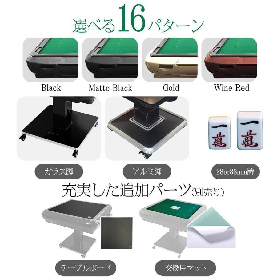 全自動麻雀卓 家庭用折りたたみ 麻雀卓 全自動卓33mm ブラック 2126