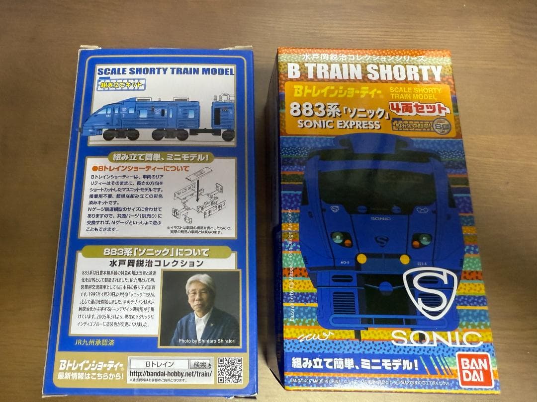 Bトレインショーティー　JR九州883系ソニック4両セット　2箱