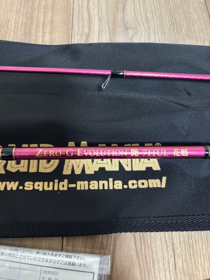 スクマニZERO-G EVOLUTION 艶 711UL花魁　限定color紅桜