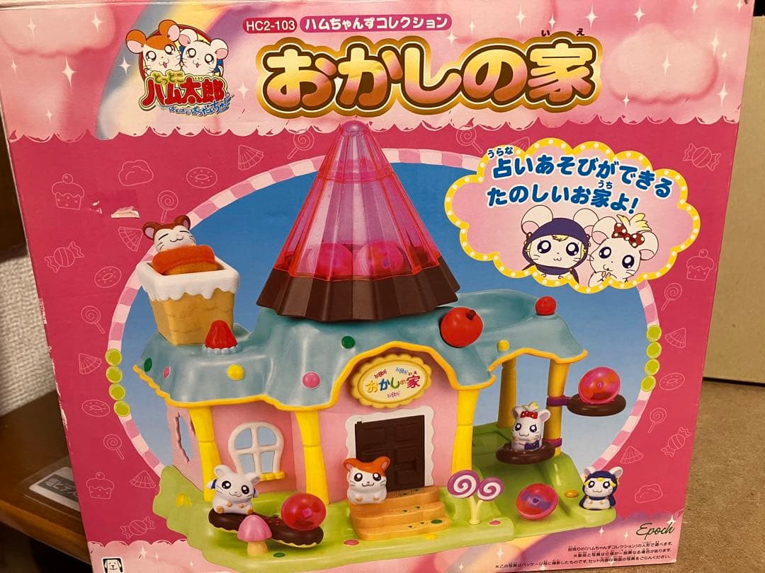 【レア物・希少品】とっとこハム太郎　おかしの家　ハムちゃんズコレクション