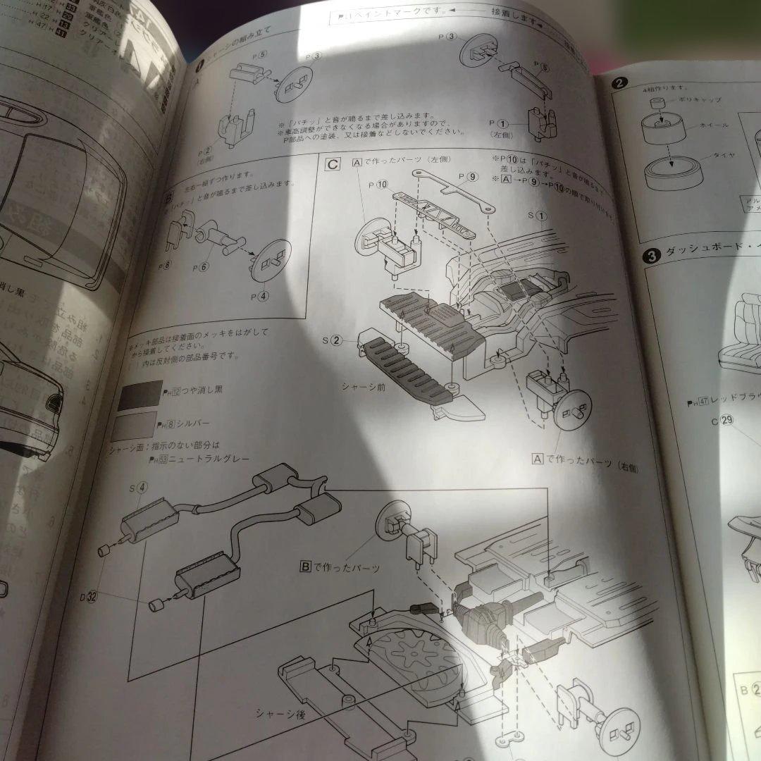 LUXY ARISTO JZS147 1/24スケール　青島文化教材社