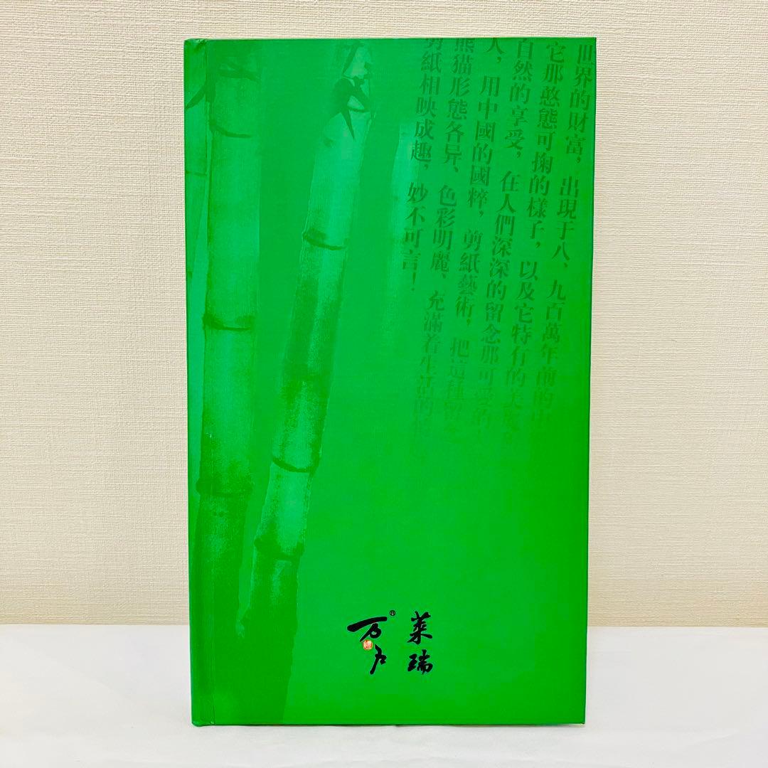 希少品⭐︎ 中国　熊猫　パンダ切手　切手集　レア切手