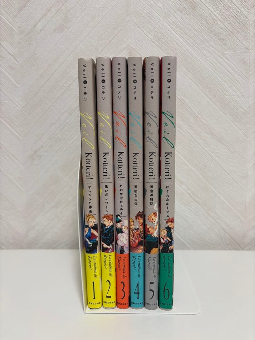 【帯付き】 Veil コテリ 1~6巻セット+レアなおまけ付き