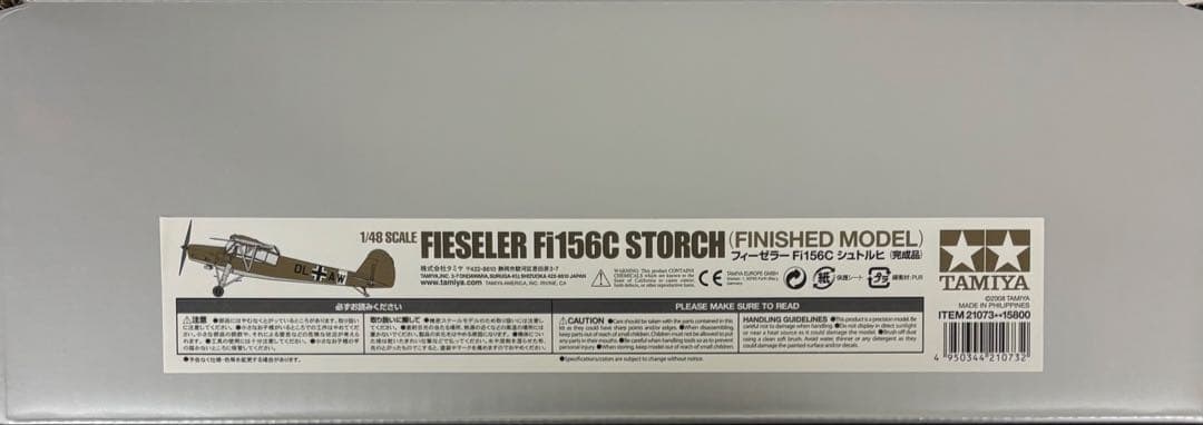 1/48 フィーゼラー Fi156C シュトルヒ（完成品）