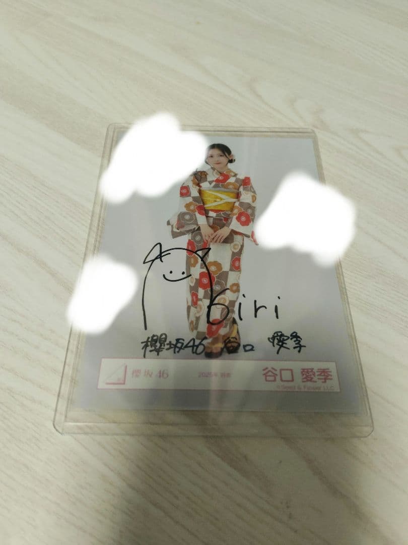 櫻坂46 浴衣2025 生写真　谷口愛季　ヒキ　直筆　サイン入り