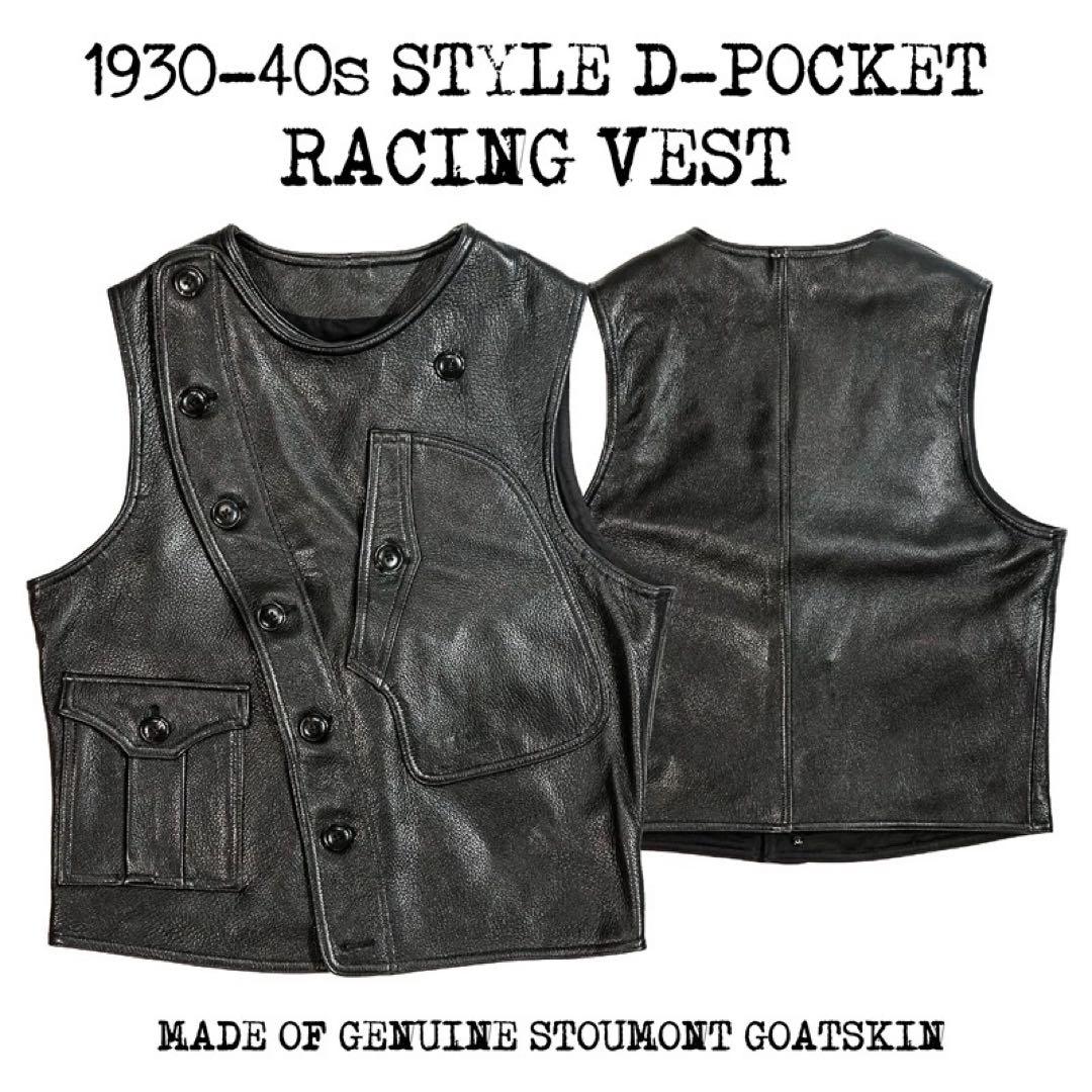 肉厚ゴートレザー製サンプルベスト／本水牛ボタン／REALSIMONS