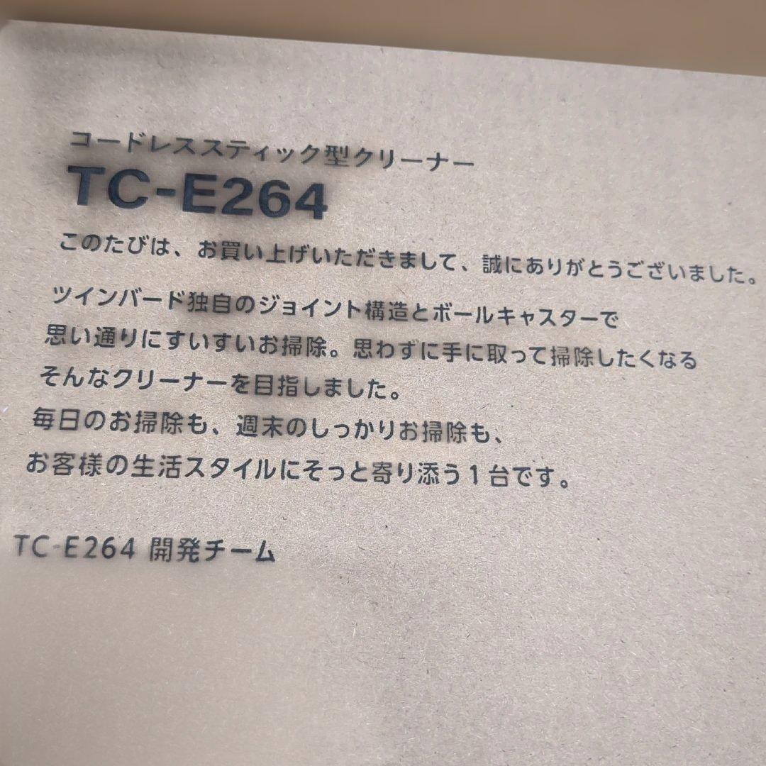 未使用品　ツインバード　コードレススティック型クリーナー　TC-E264