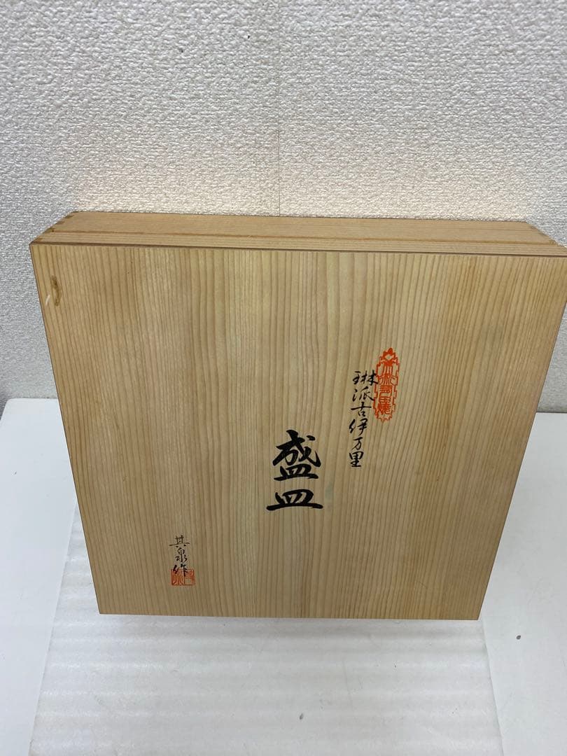 3-2437 琳派古伊万里盛皿（小）　其泉作