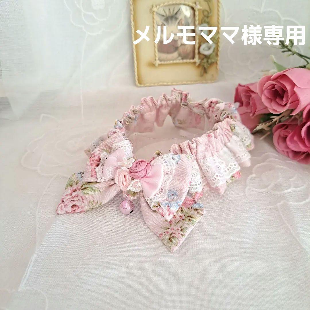 メルモママ、短毛シュシュ(ピンクローズ)わんちゃん猫ちゃん用