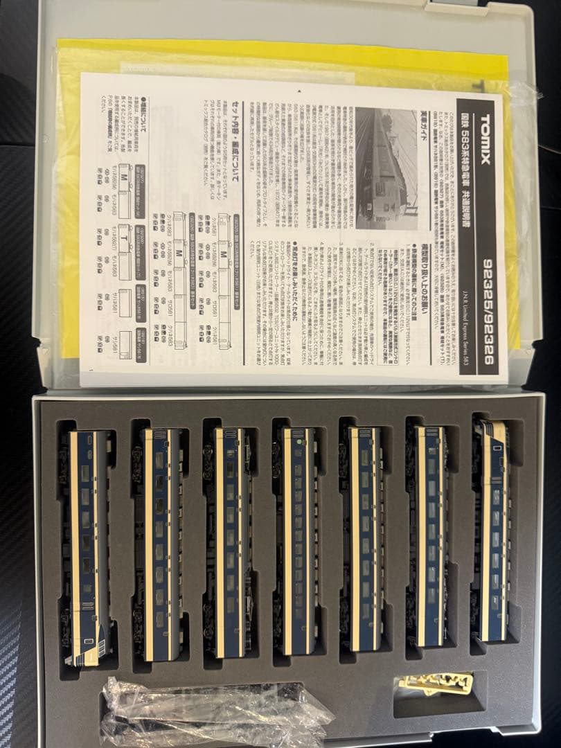 TOMIX92325 国鉄583系特急電車（クハネ581）基本セット