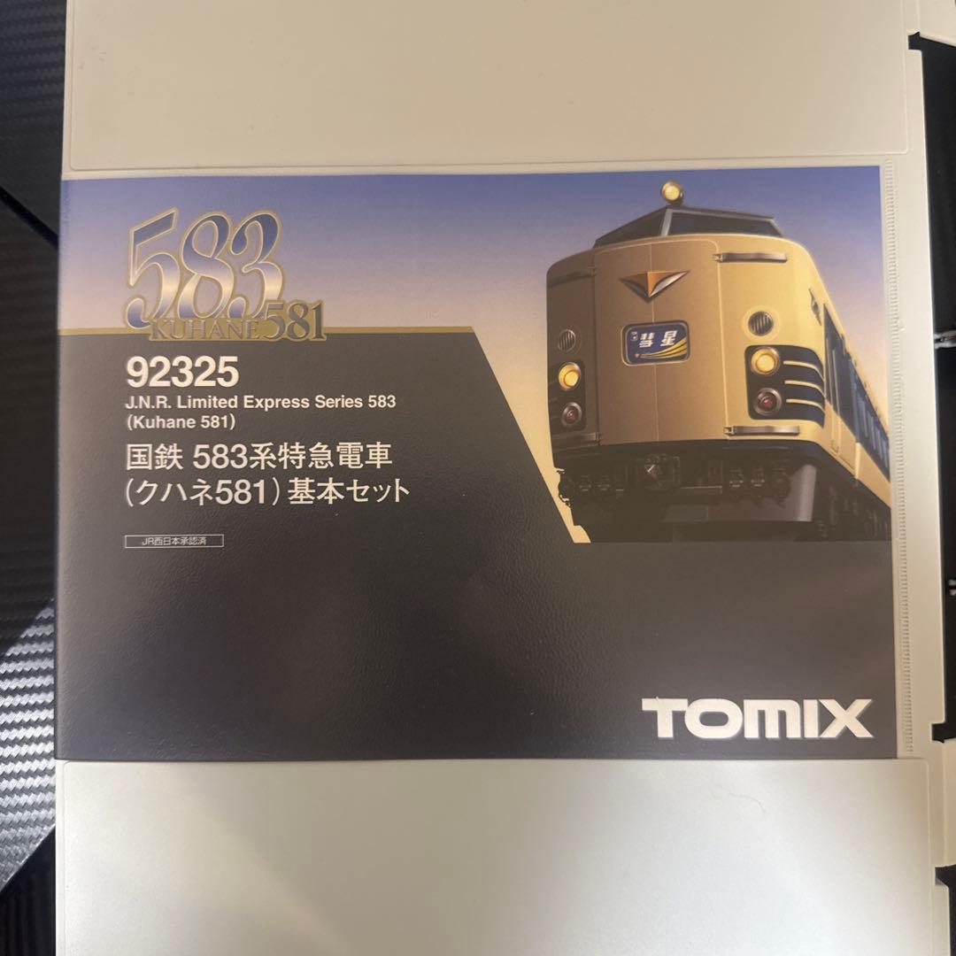 TOMIX92325 国鉄583系特急電車（クハネ581）基本セット