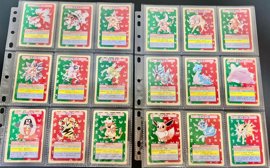 絶版貴重ポケモンカード トップサン150種コンプリートセット