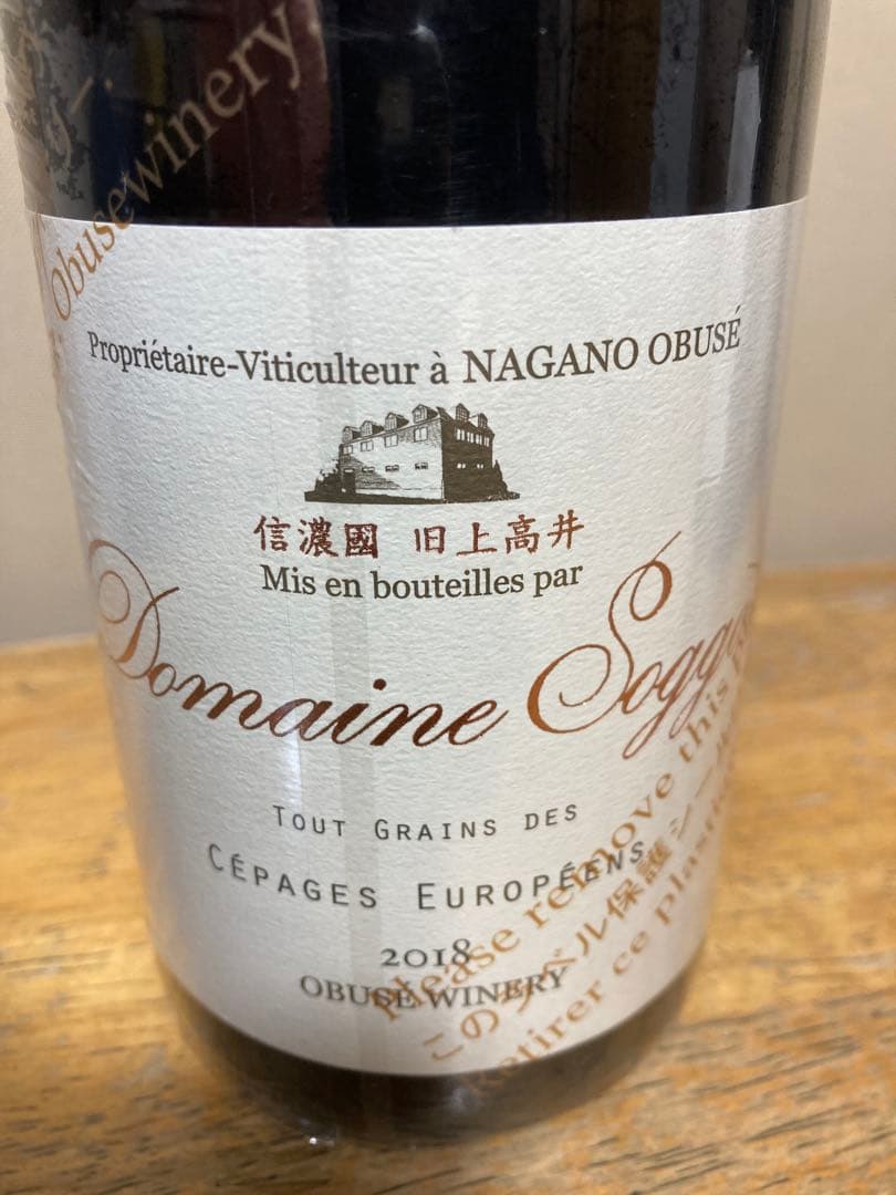 ①ロッカ・ディ・フラッシネロ②サングイド・グィダルベルト③ドメーヌ・ソガ× 2本