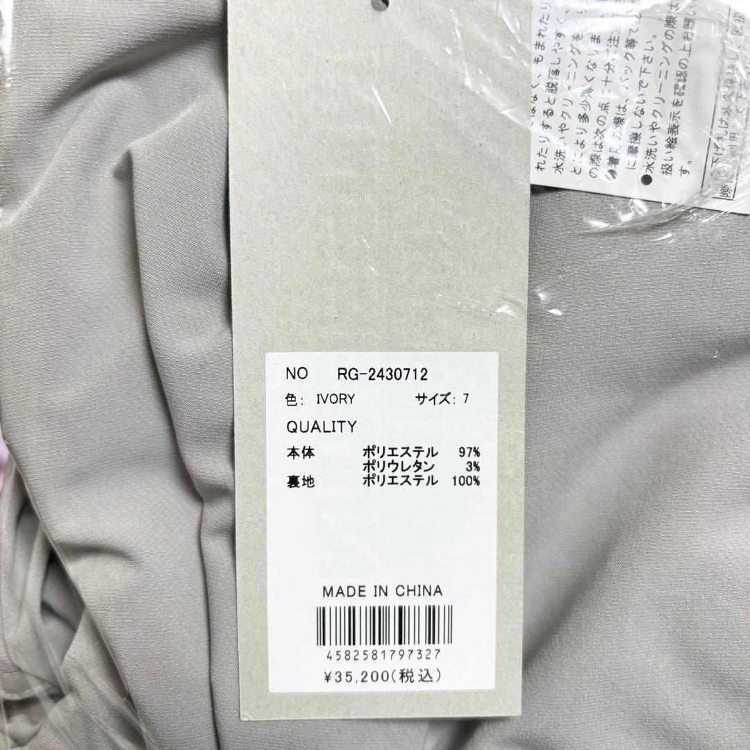 ラッセルノ ゴルフ ドラー ストレッチ ワイド ジョガーパンツ アイボリー 7