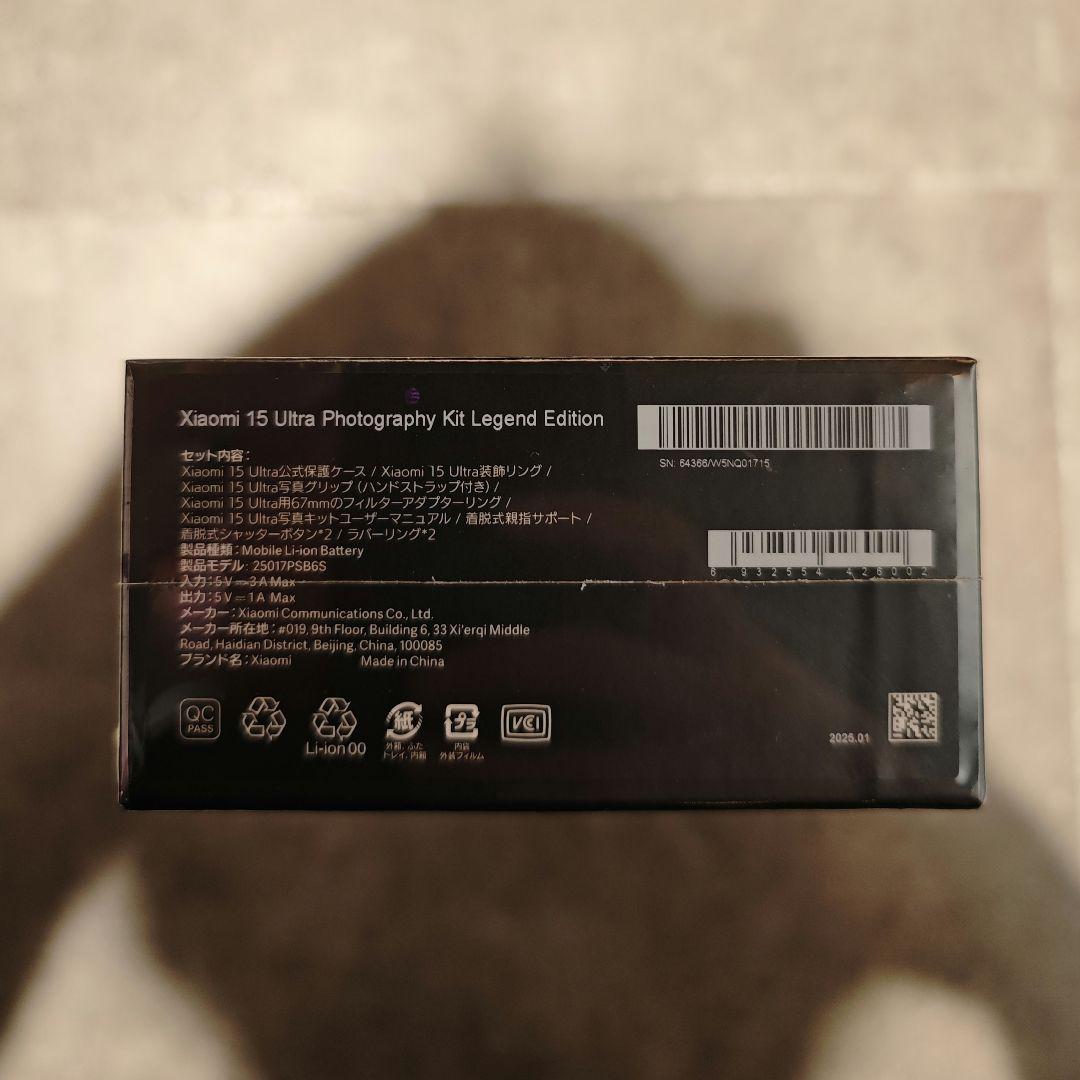 Xiaomi 15 Ultra フォトグラフィーキット【本日限定価格】