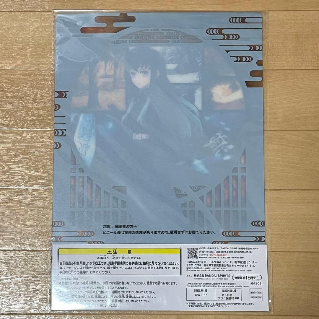 鬼滅の刃　ufotable cafe 時透無一郎　ランチョンマットセット