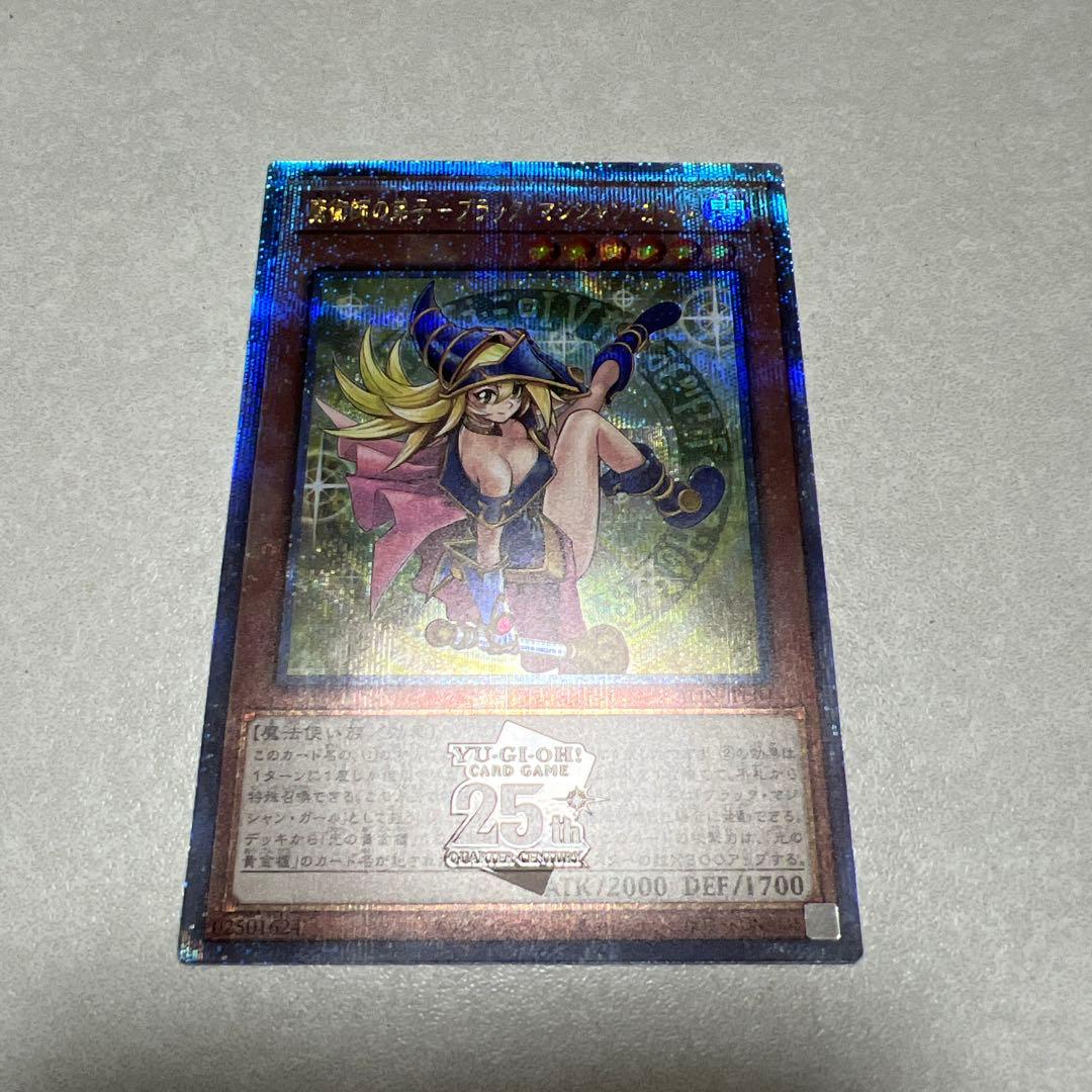 魔術師の弟子 ブラックマジシャンガール 25thシークレット