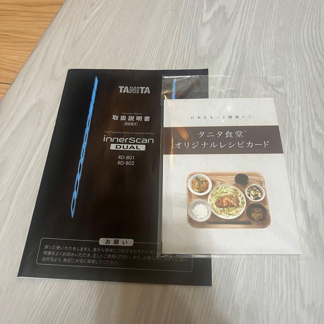 TANITA タニタ左右部位別体組成計インナースキャンデュアルRD-801