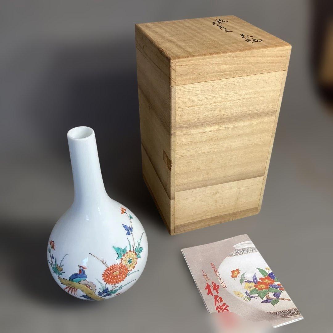 【柿右衛門】赤絵の伝統　名窯　人間国宝　十四代酒井田柿右衛門作　錦菊花鳥文　花瓶