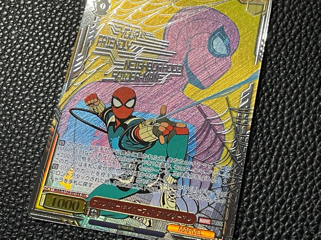 ヴァイス　フレンドリー　ネイバーフッド　スパイダーマン　SEC マーベル