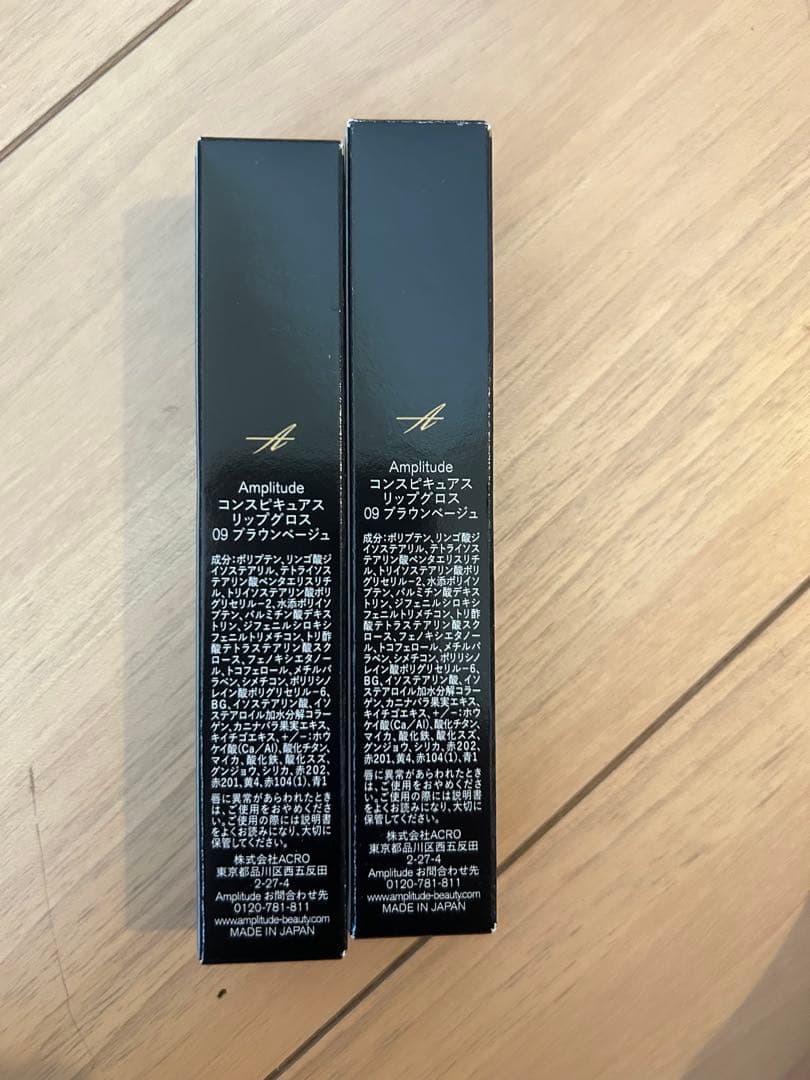 アンプリチュード　コンスピキュアスリップグロウ09 ブラウンベージュ