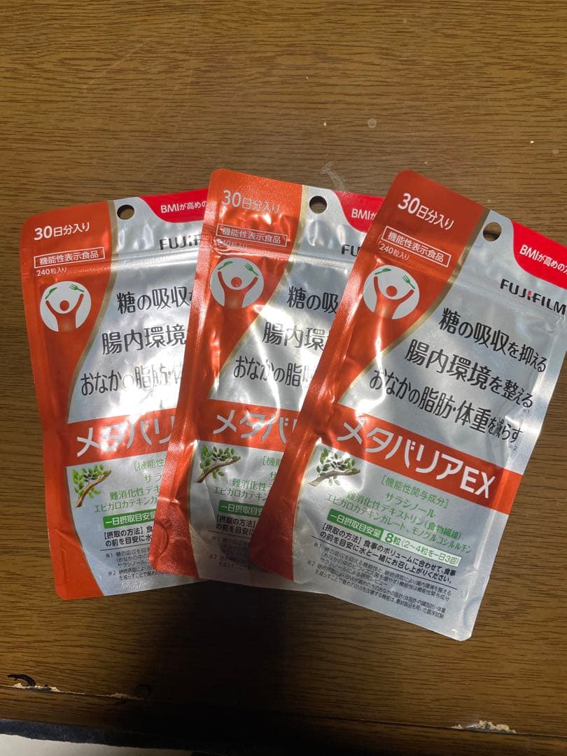 専用　お得！メタバリアEX 30日分　3個セット