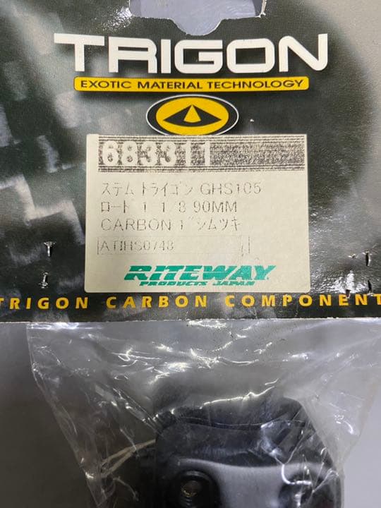 TRIGON ステムトライゴン GHS105