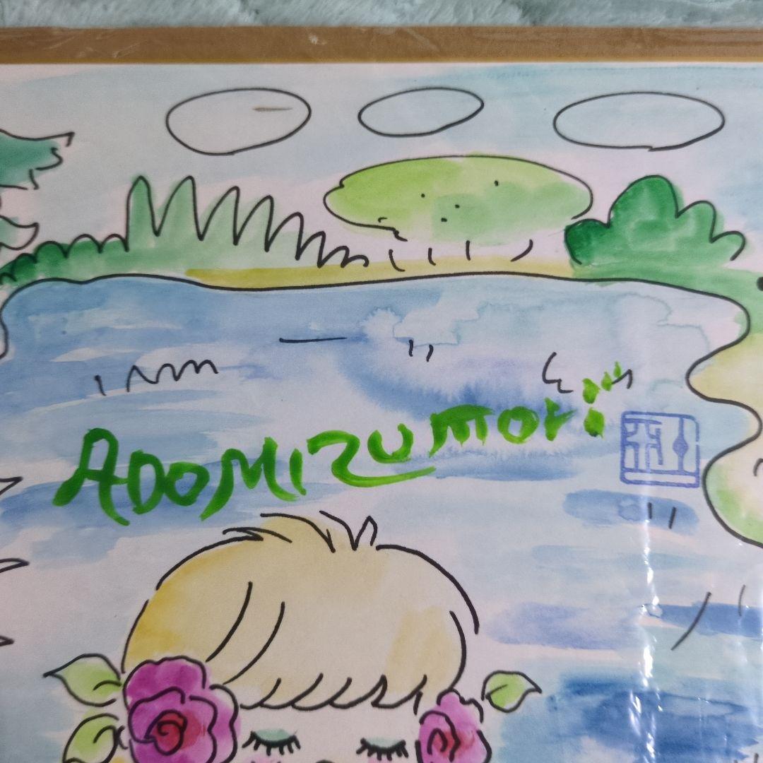 休日セール　水森亜土　直筆サイン入り　直筆イラスト　色紙