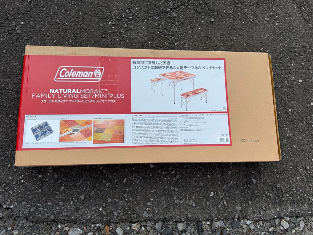 Coleman ナチュラルモザイクファミリーリビングセット　ミニプラス　新品