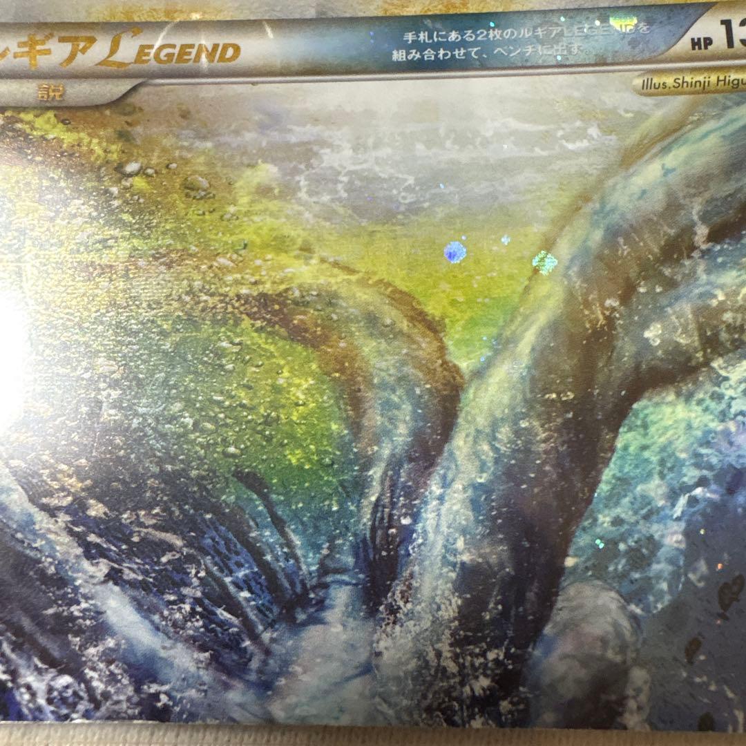 ルギア LEGEND ポケカ　029 030/070 L1 初版