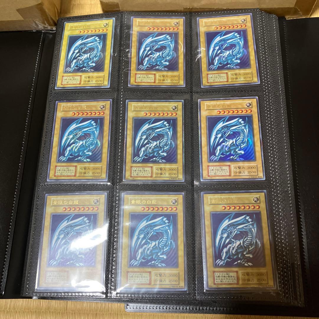遊戯王　青眼の白龍　初期　ウルトラレア　9枚　まとめ売り　引退品