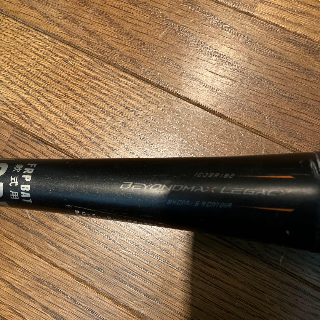 BEYONDMAX LEGACY 軟式バット 84㎝　ミドルバランス