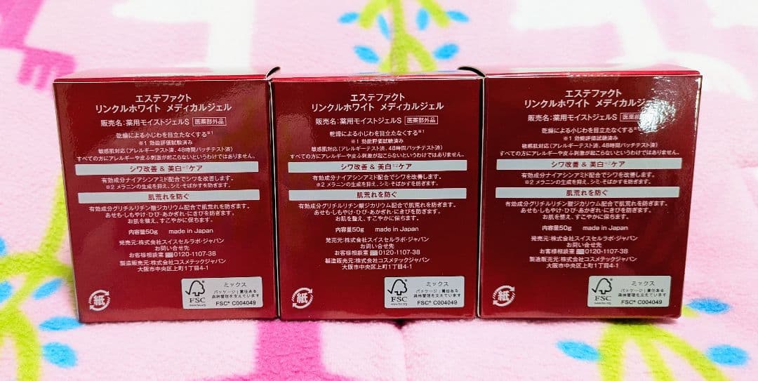 新品 たかの友梨 エステファクト リンクルホワイト メディカルジェル 3個