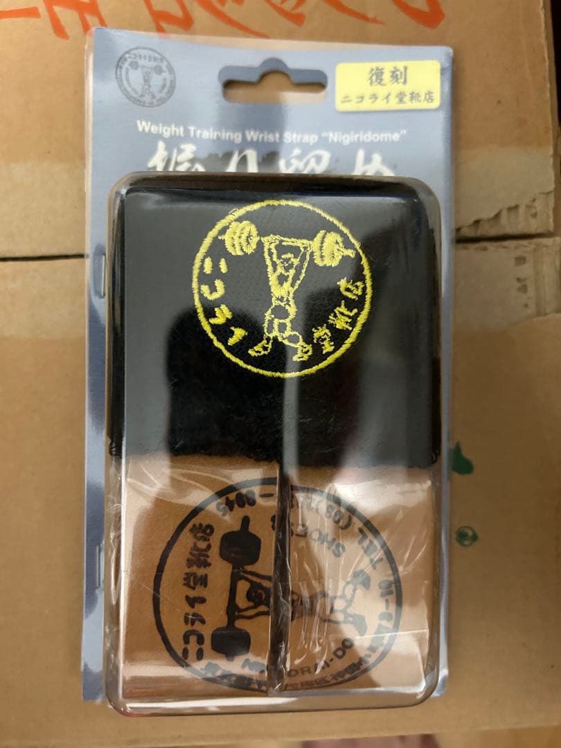 新品未開封　ウエサカ　ニコライ堂　握り留め　リストストラップ