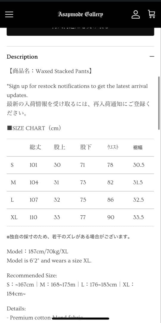 asapmode Waxed Stacked Pants 値下げ⭕️