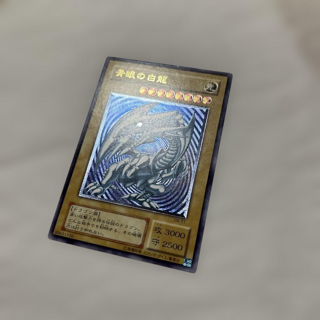 青眼の白龍　レリーフ